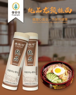 950g純品龍須掛面-紙包膜